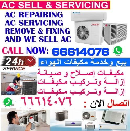 AC/ fixing and service and sellin