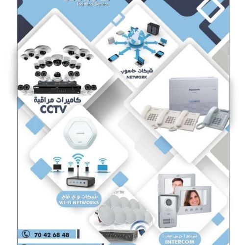 بيع وتركيب وصيانه