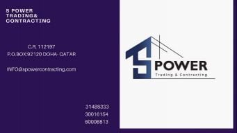 اس باور للتجارة والمقاولات