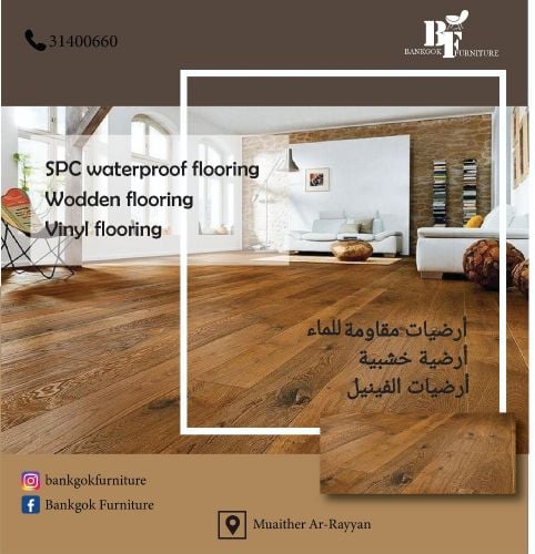 أرضيات فينيل فاخرة