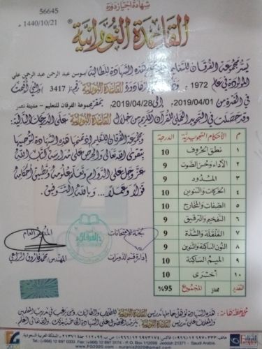 ‎‎‎‎‎‎‎معلمه تأسيس للاطفال مصريه