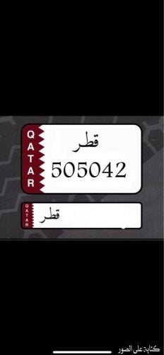 رقم مميز سداسي 
