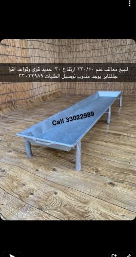 للبيع معالف حديد غنم مقاس ٢٣٠/٥٠م