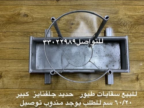 Bird waterers for sale
