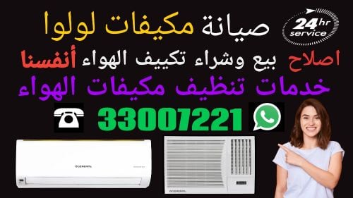 AC REPAIR CLEANING MAINTENANC
