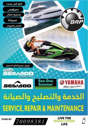 صيانة+سيرفيس