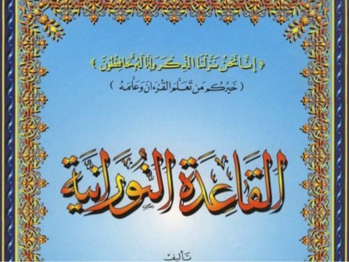 تاسيس وتدريس اللغة العربية 