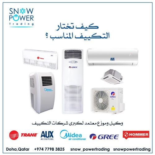 مكيفات جري موزع معتمد 