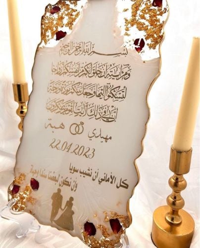 برواز لعقد القران 