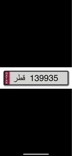 للبيع رقم مميز (3993)