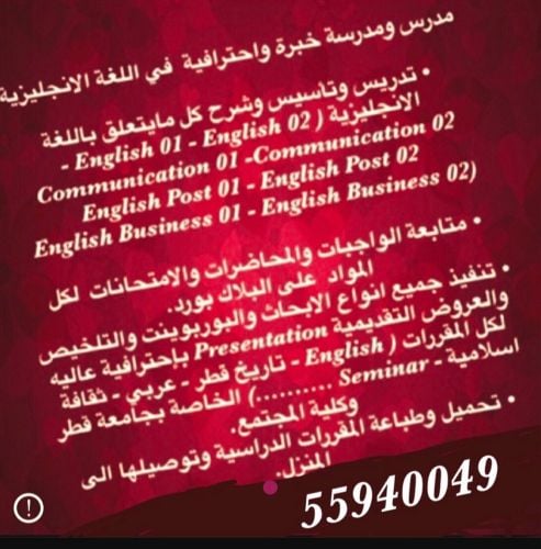 English Teacher 