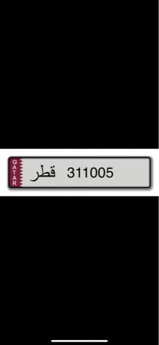 للبيع رقم مميز(1100)