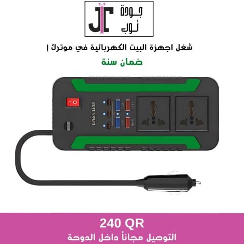 green lion car inverter