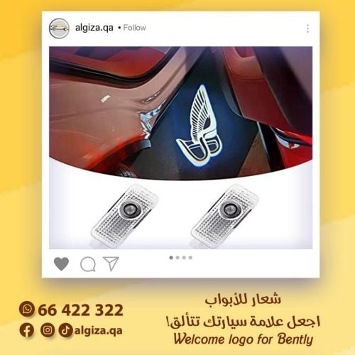 شعار بنتلي للابواب
