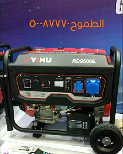 جنريتر ياهو 7.5كفي