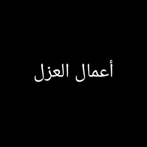 الفضيله للصيانه