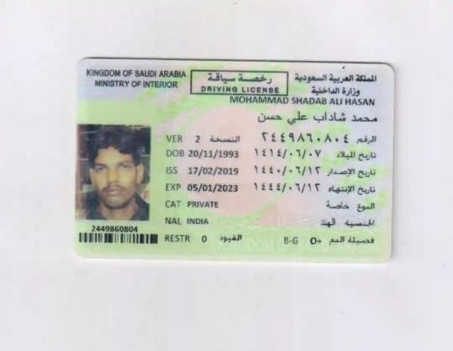 سائق خاص
