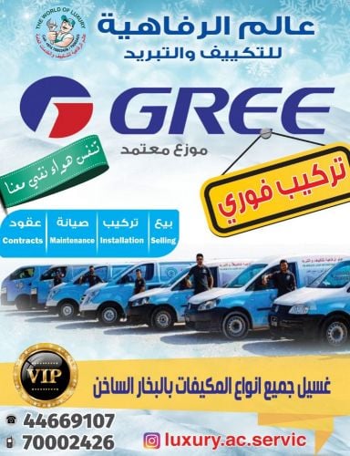 صيانه في جميع المناطق