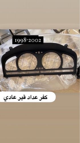كفر عداد قير عادي لاندكروزر ٩٨ 