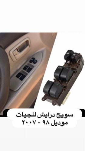 سويج درايش لاندكروزر ٢٠٠١ جديد