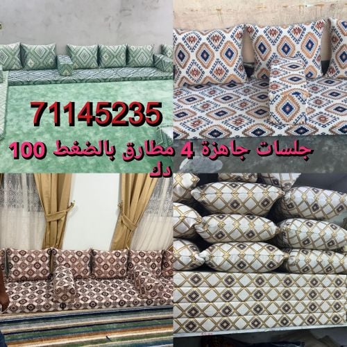 جلسات جاهزة 4 مطارق بالضغط 100 دك