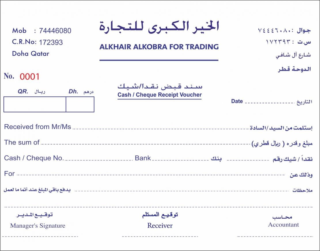  سند قبض