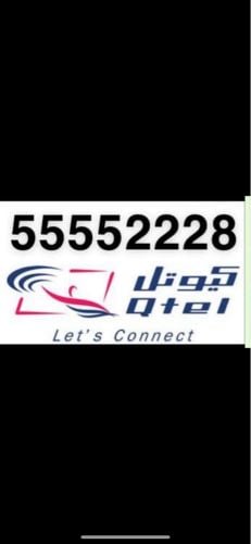 رقم مميز
