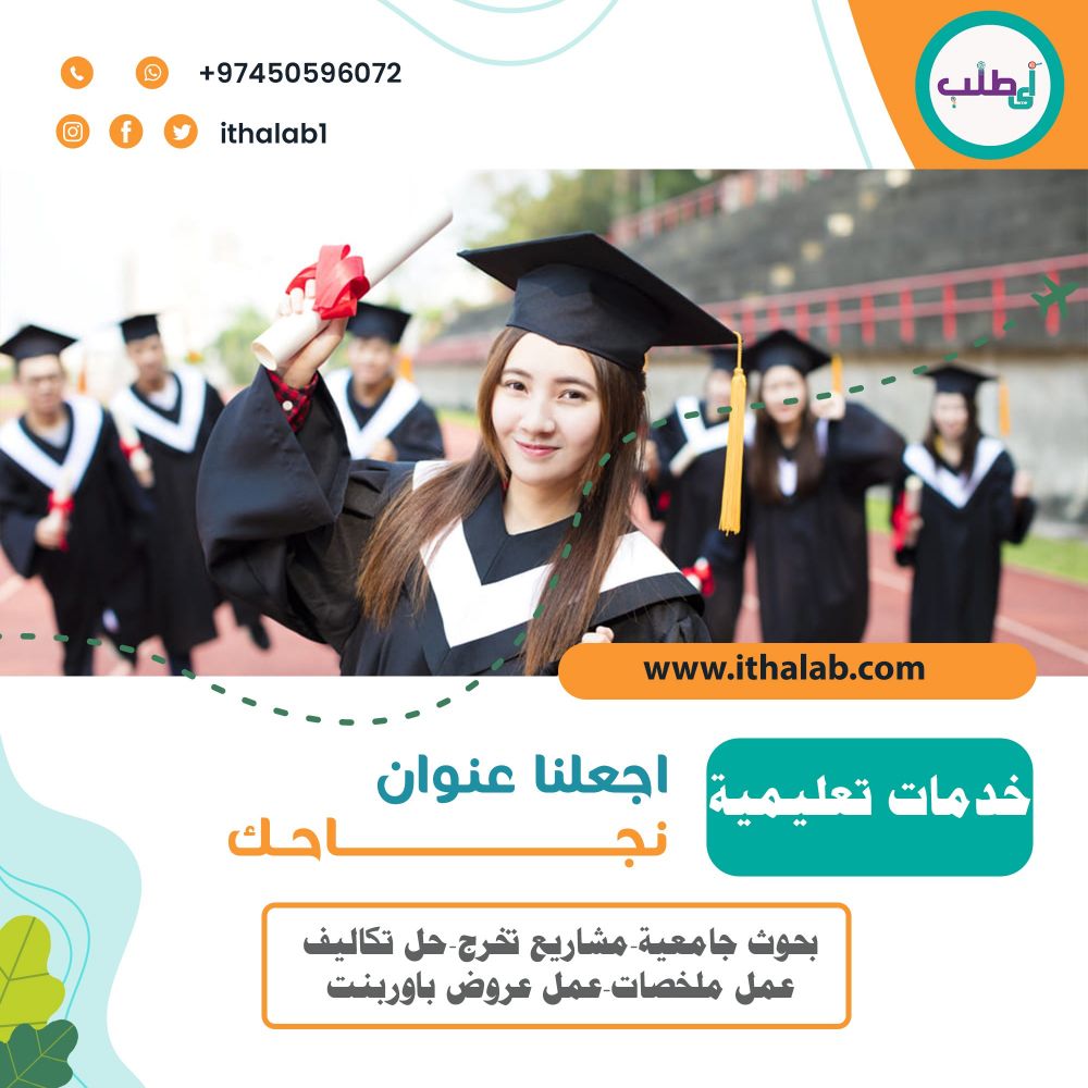 بحوث جامعية