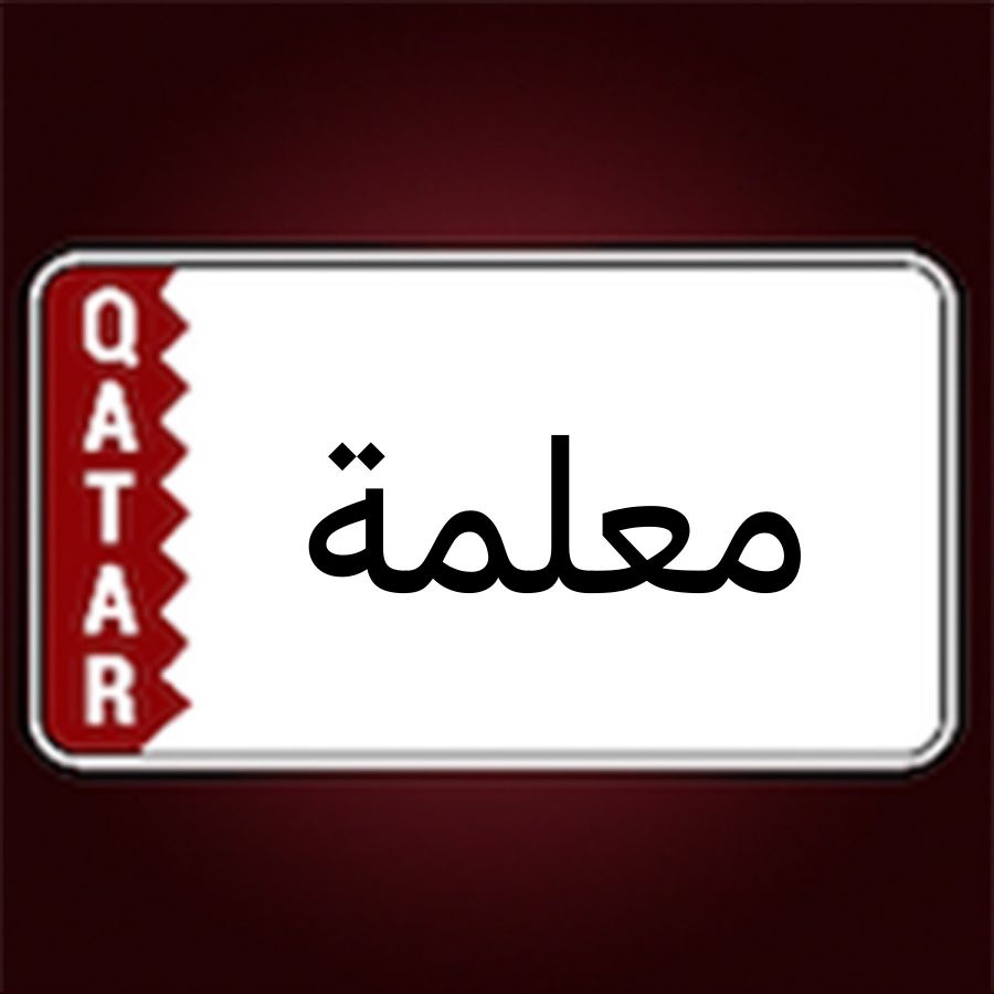 معلمة لغة عربية 
