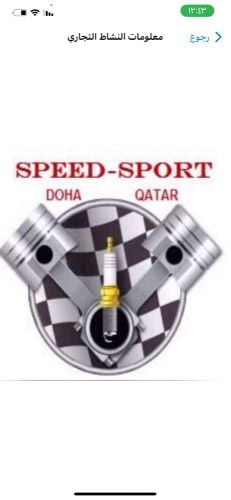 كراج متخصص لجميع انواع الدراجات