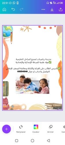 مدرسة
