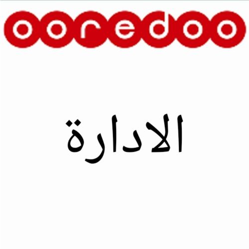 الاتصالات التسويقية المتكاملة