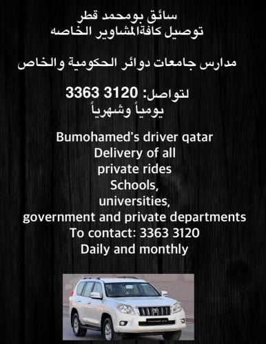 بومحمد سائق33633120