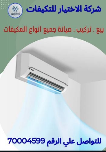 Air conditioner maintenance