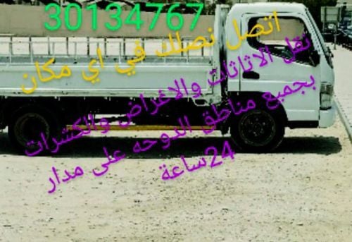 نقل جميع الاغراض والعفش والكشرات