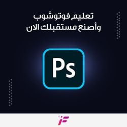 تعليم برامج ادوبي 