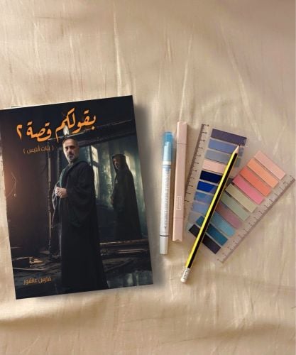 بنات أبليس 