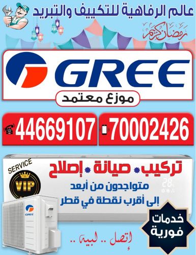 مكيفات هومر 