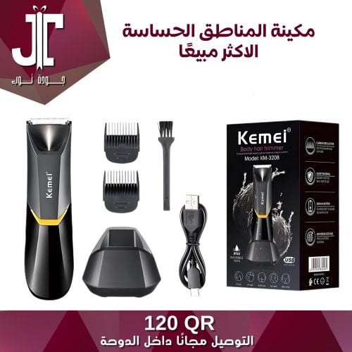 kemei sensitive trimmer