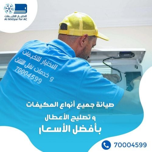 AC maintenance