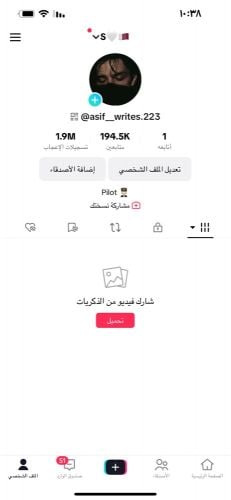 حساب تيك توك 195 الف متابع
