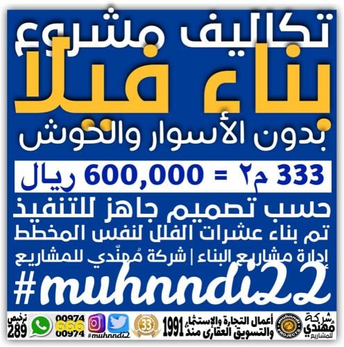 إدارة مشاريع البناء المقاولات
