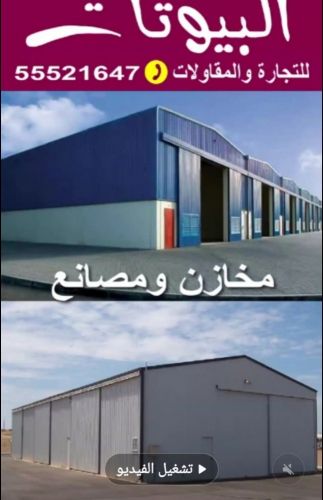 احلى استثمار اهو البنيان