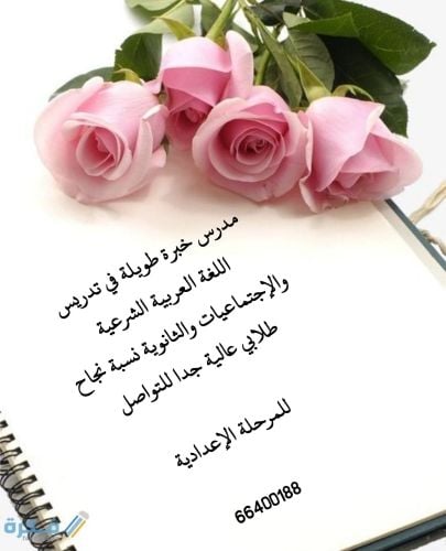 ام محمد