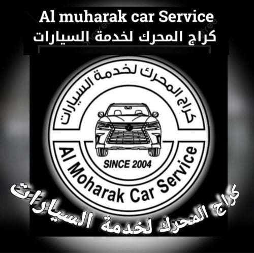 ميكنيك سيارات صغيرة 