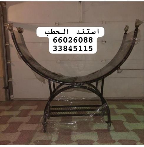 أستند الحطب
