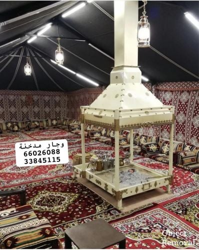 مشب وجار مع مدخنة