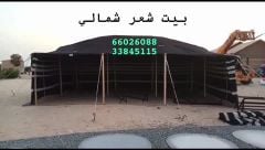 بيت شعر شمالي