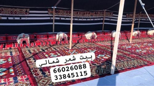 بيت شعر شمالي
