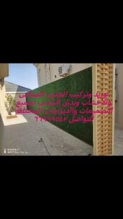 عشب صناعى